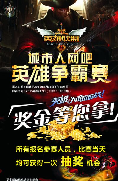 进球