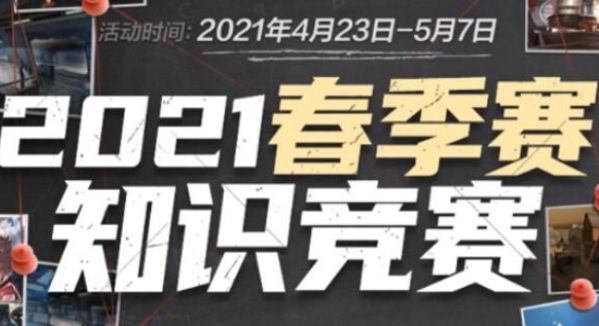 在一场对位 在一场对位